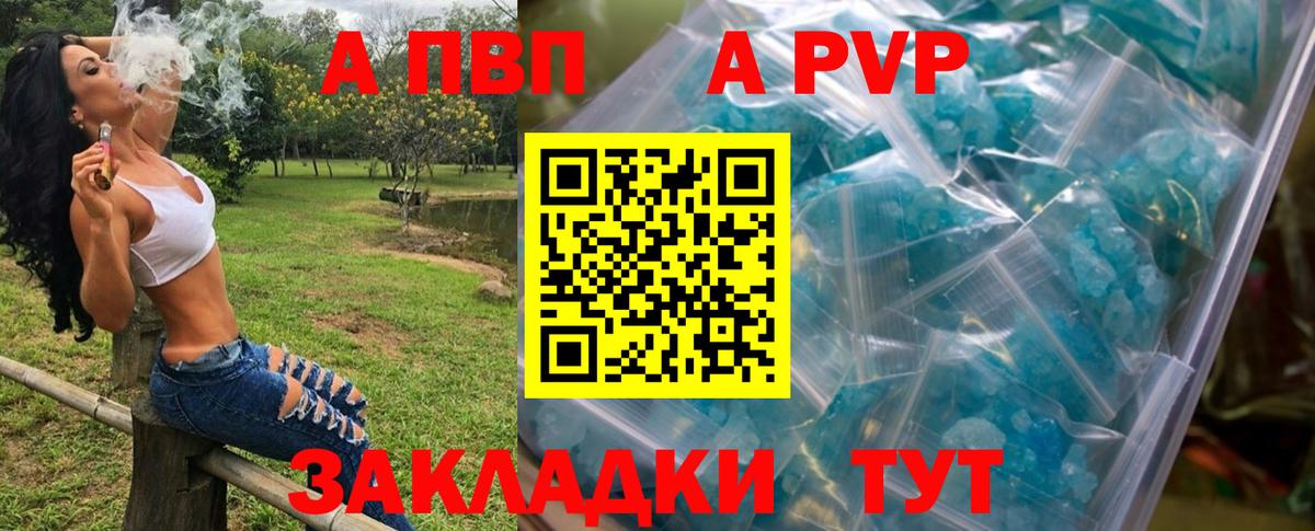 APVP мука  APVP  Королёв  Вход с VPN 