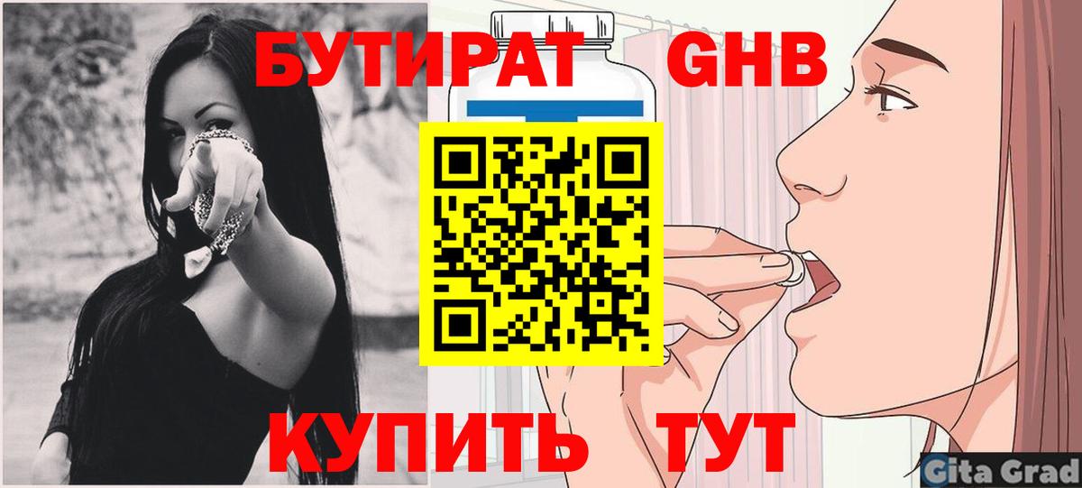 Бутират оксана  Вход с VPN  БУТИРАТ  Королёв 