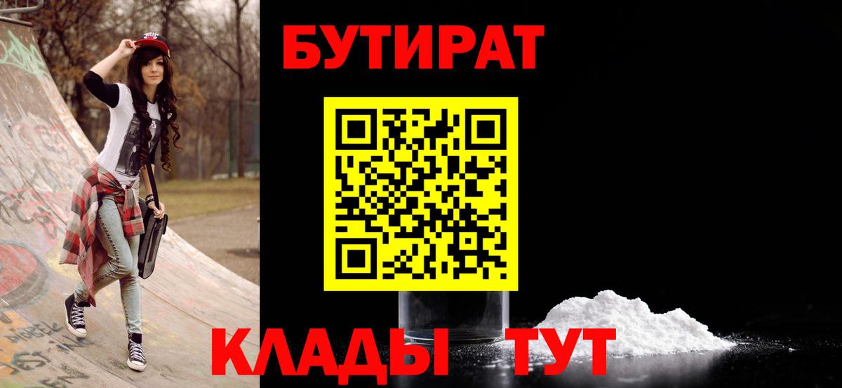 Бутират бутандиол Королёв