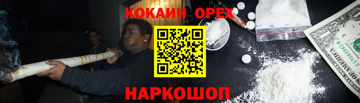 Королёв  Cocaine 97%  Кокаин  КОКАИН Боливия  Вход с VPN 