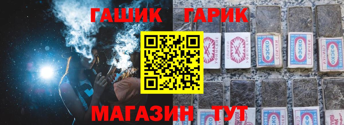 ГАШИШ Premium Королёв