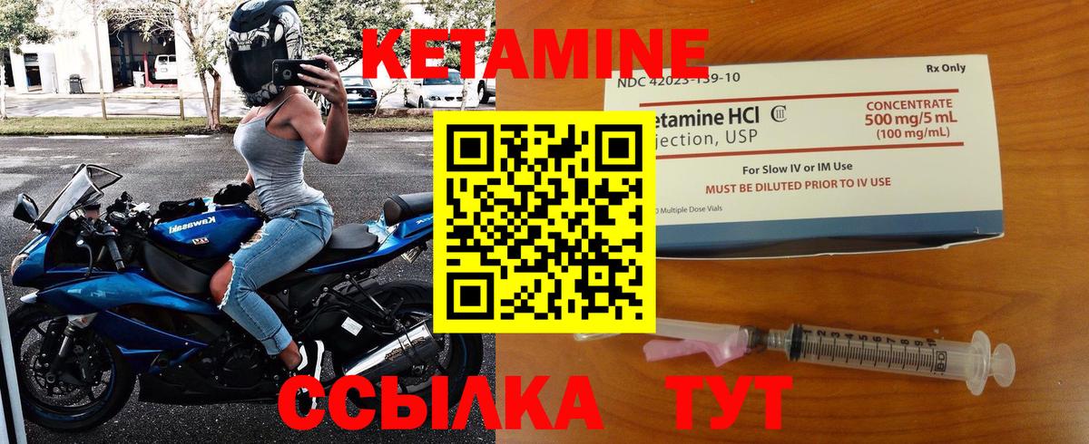 Кетамин ketamine  Кетамин ketamine  Вход с VPN  Королёв 