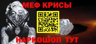 меф VHQ Кимры