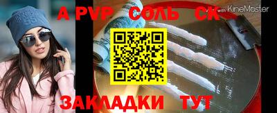 соль курить ск Коммунар
