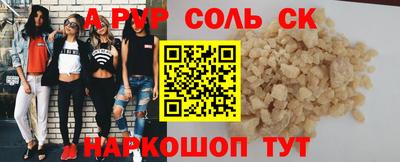 метамфетамин Комсомольск-на-Амуре