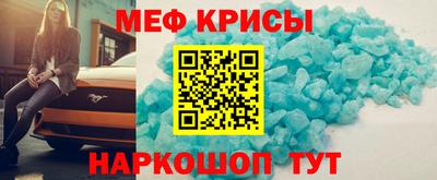 меф VHQ Кимры