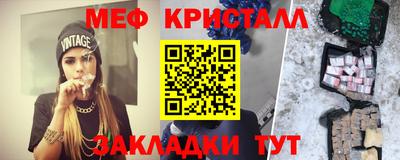 метамфетамин Комсомольск-на-Амуре