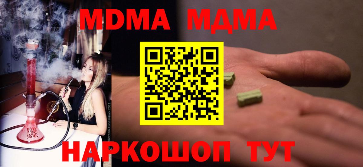 МДМА молли  Вход с VPN  MDMA кристаллы  Королёв 