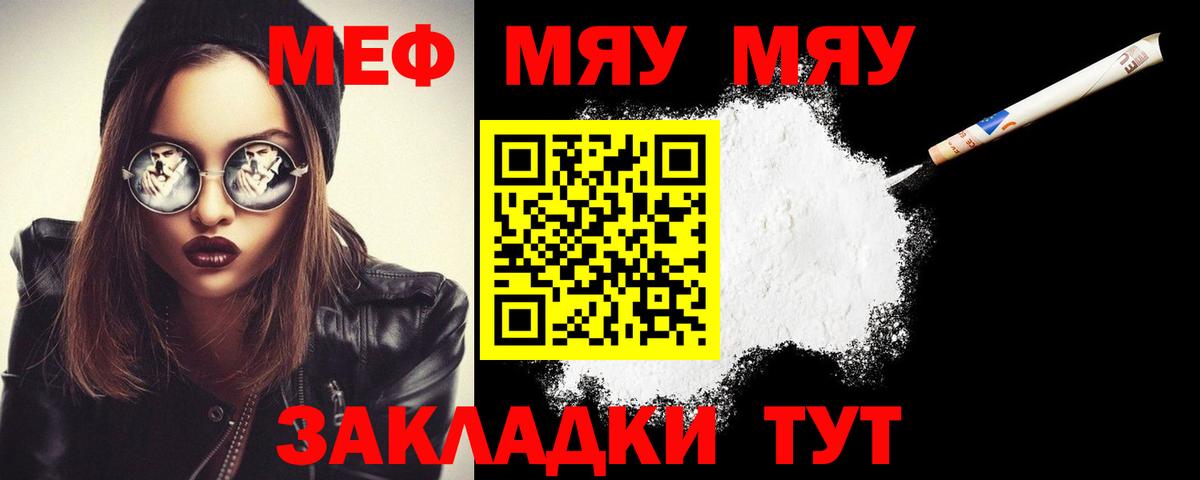 Королёв  Мефедрон mephedrone  Меф 4 MMC  Вход с VPN 