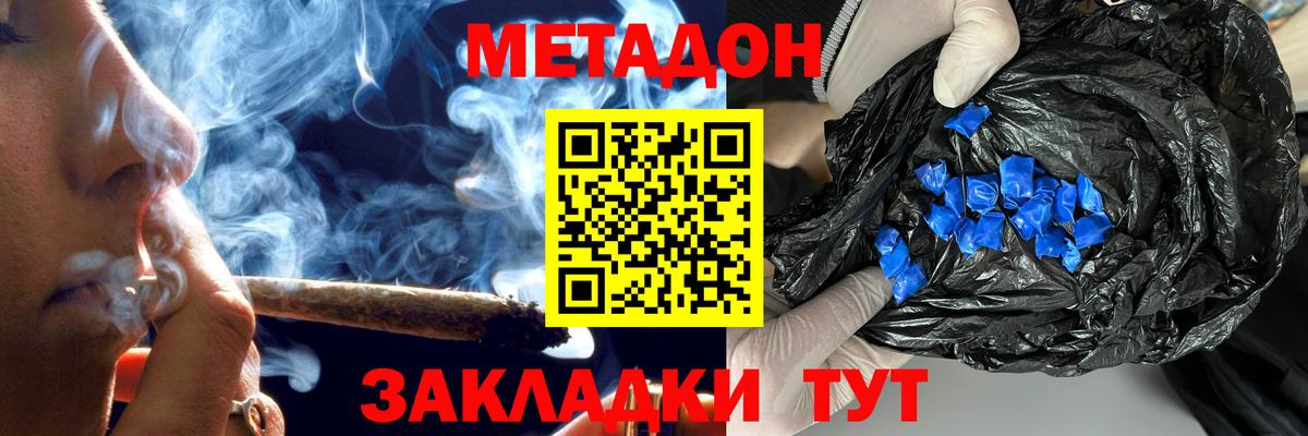 МЕТАДОН кристалл  kraken ONION  Королёв  Вход с VPN 