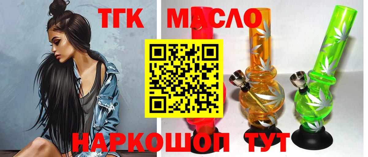 Дистиллят ТГК вейп Королёв