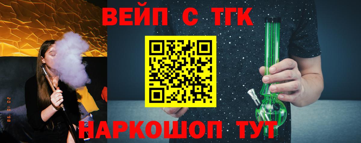 Королёв  ТГК концентрат  Дистиллят ТГК THC oil  Вход с VPN 