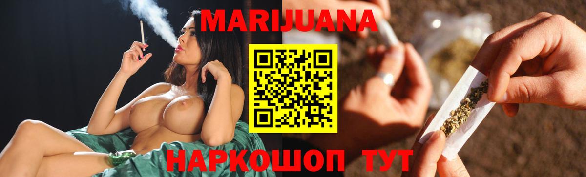 Канабис марихуана Королёв
