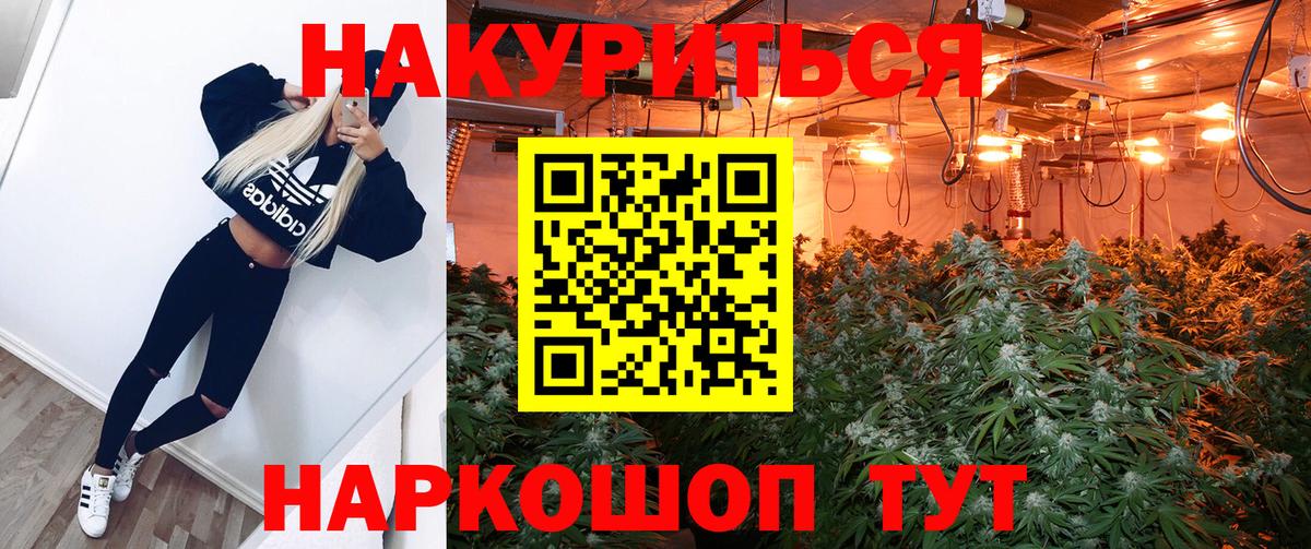 Канабис THC 21%  Вход с VPN  Королёв  МАРИХУАНА White Widow 